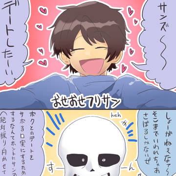 ズ右イラスト達