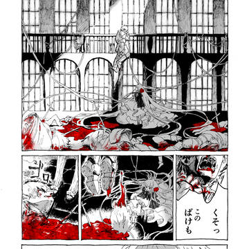 【創作】薔薇姫と旅人