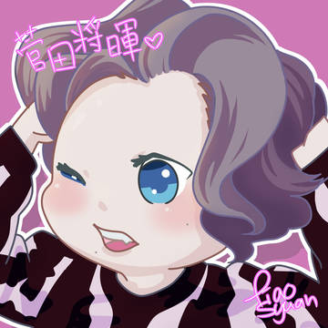 菅田将暉 (。•ω•。)ノ♡