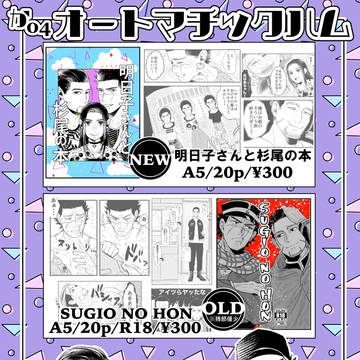 ユーカラ3おしながき