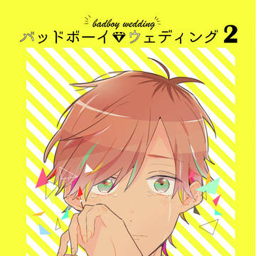 【全年齢】8/19　インテ新刊【至綴】