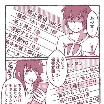 ちょっと、あれな…(5頁)