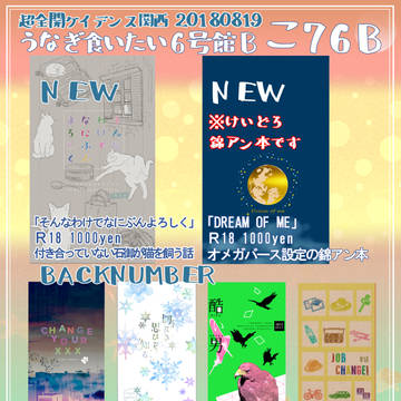 2018 インテ お品書き