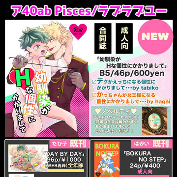 【出番13】お品書き※修正版【ア40ab】