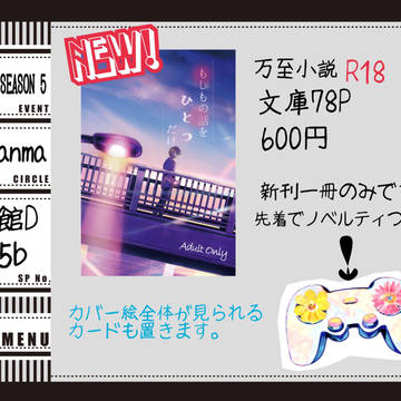 8/19 おしながき
