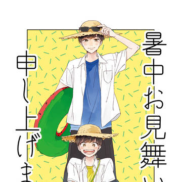 [腐]8/19超家宝筋肉合同誌サンプル