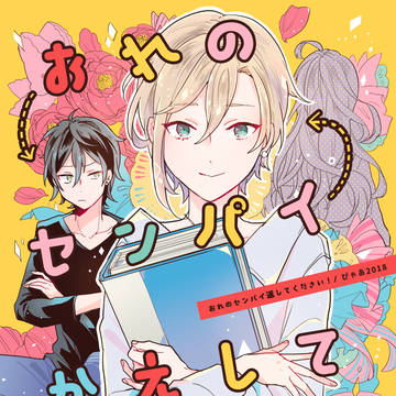 新刊サンプル【COMITIA125】