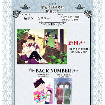 【8/19】お品書き*諸事情により、参加出来なくなりました
