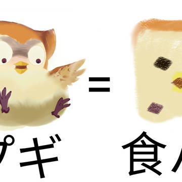 プギ