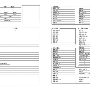 【CoCキャラシ素材】画像枠付き〜フォントいろいろ〜