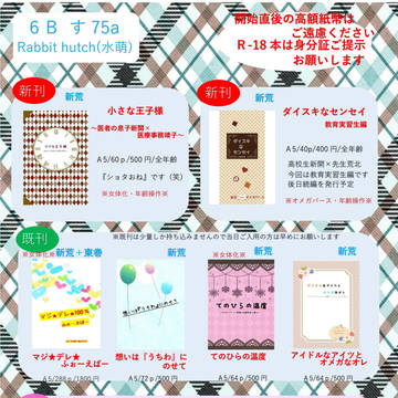 【超全ケイ関西2018】おしながき