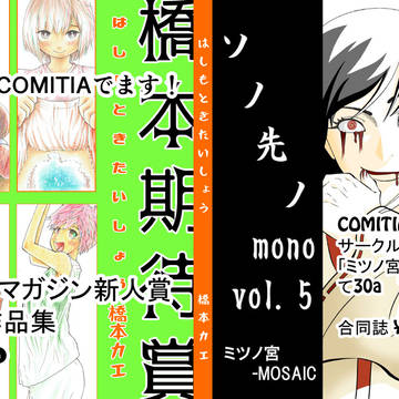COMITIA125で作品集出します!