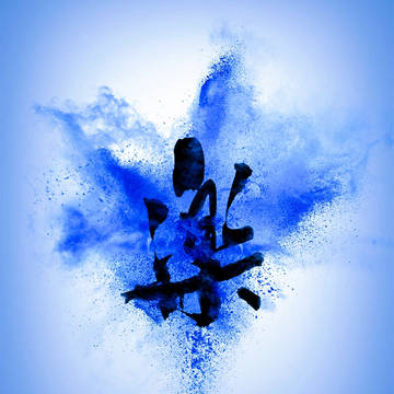 （楽） Powder Explosion