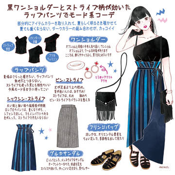 黒ワンショルとラップパンツでモード系コーデ