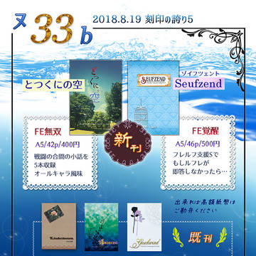 【こくほこ5】おしながき