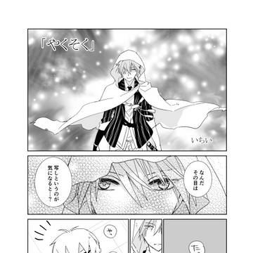 【web再録/寄稿】もちんばアンソロジー「もちもち日和」