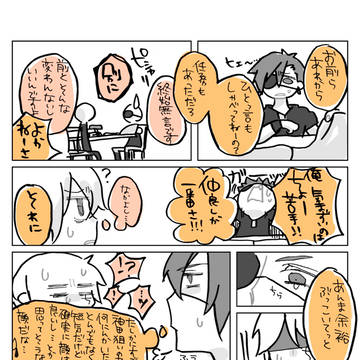 神田さん不在の神アレ漫画
