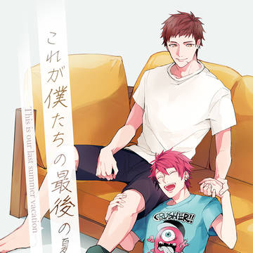 【FBS5】臣太R18/新刊サンプル