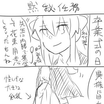 【実録】クラスメイトがシマい