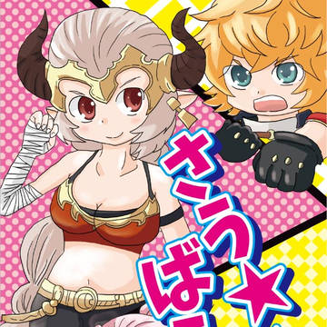 【SCC関西24】新刊サンプル【6号館Ａ メ18b】