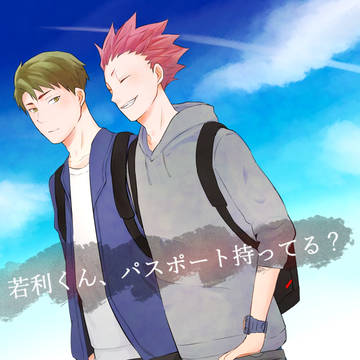 【白翼5】 新刊サンプル