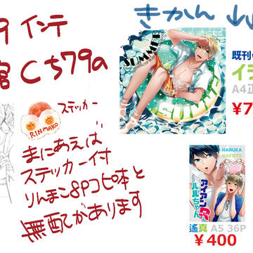 インテお品書きです