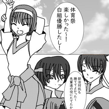 【きな高】結果上々!【体育祭】