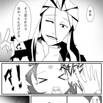 【ぴくTRe】いつか終われる存在であるように