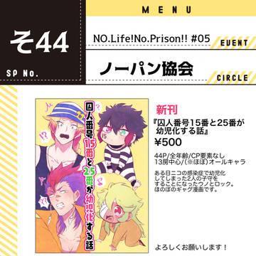 8/19ノープリ5お品書き