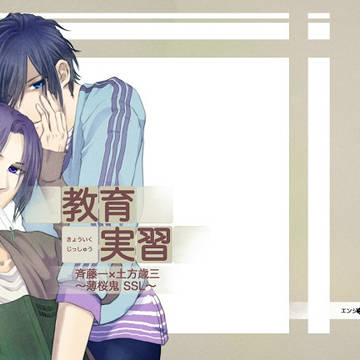 【SCC関西24】新刊頒布情報【薄桜鬼SSL・斎土】