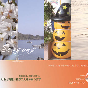 【SCC関西　新刊】　SEASONS （大菅）