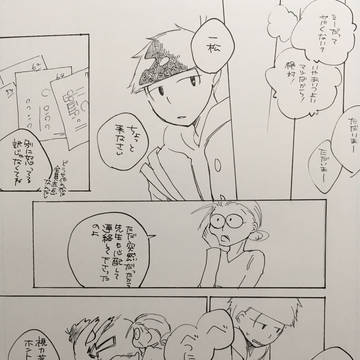 8/19インテ無料配布