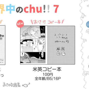 インテお品書き+コピ本サンプル