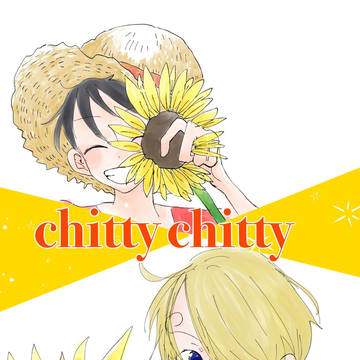 【8/19 GLC】chitty chitty【新刊サンプル】