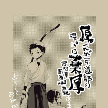 8/19超閃華の刻関西２０１８の事