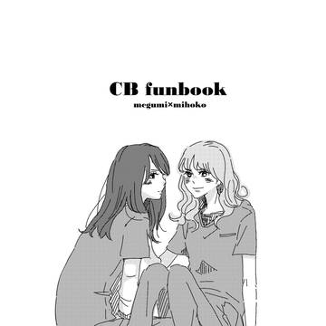 ＣＢ再録