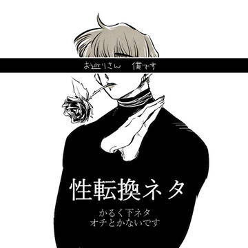 【00課伍】猫太くん【お巡りさん僕です】