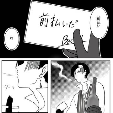 ヴィンセントとバッキーの漫画