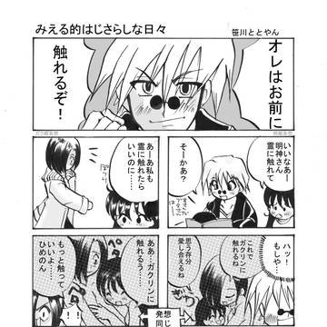 ガク姫他4コマ(過去作品3)