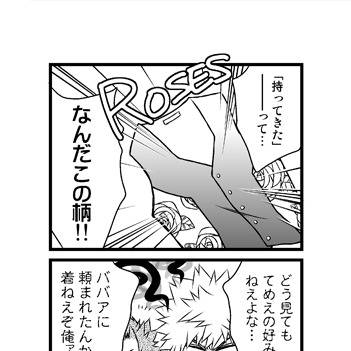C94ペーパー漫画　※映画ネタ