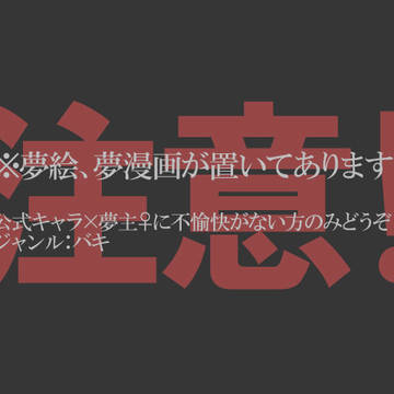 b/a/k/i夢5