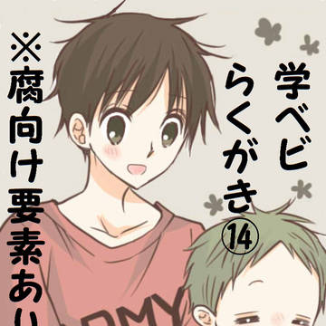 花火の回のアレ。