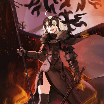 邪ンヌ