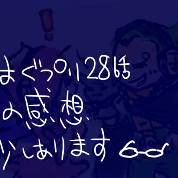 思い出した