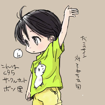C94お疲れ様でした。