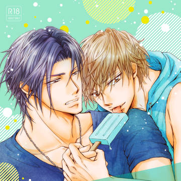 【創作BL】LOVE SO COOOOL!!