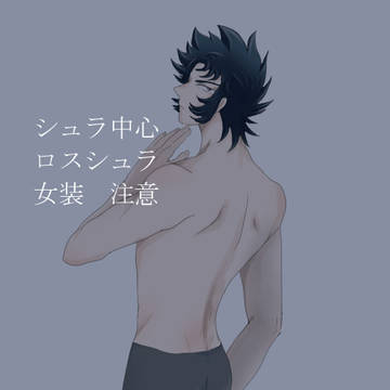 ☆矢ツイログ01