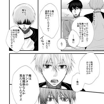 コミケ94の新刊の中身です＞＜