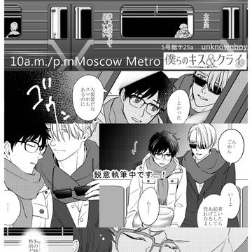 メトロ(宣伝ペーパー)