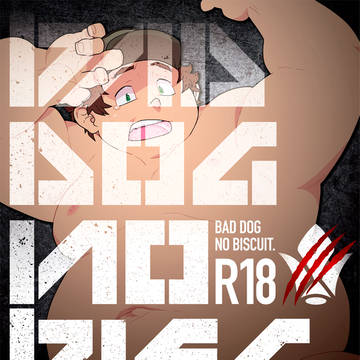 【ブースト! 新刊】BAD DOG NO BISCUIT.